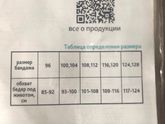 Бандаж дородовой 92-96, новый 500 рублей