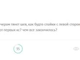 Я стала занудой.