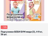 Как подгузники?