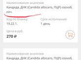 Про Кандида на языке