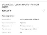 Крема при аллергическом контактном дерматите