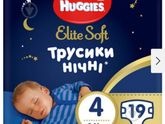 Ночные подгузники