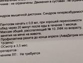 Пантогам
