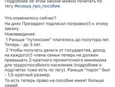 Здравствуйте девочки,путинские за 4