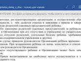 Отсрочка от Садика. Сколько можно не ходить в сад?