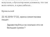 Декретные за второго