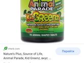 Iherb Девочки ,
