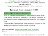Лохотрон???