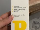В добавок сказала после