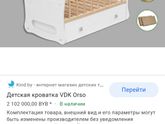 Детская кроватка