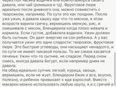 Питание ребёнка