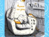 Искусственная инсеминация
