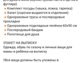 Сумки собраны! 👜