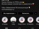 Консультант по гв