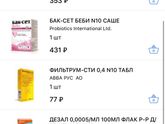Что это такое может быть?