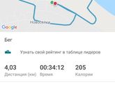 4 км, но сегодня