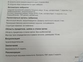 Первое УЗИ