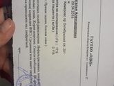 Кто встречал похожее описание
