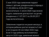 Социальная выплата