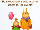 Счастье рядом