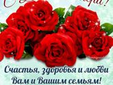 С праздником 💝💝.