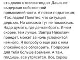 Дашка. Глава 2. Часть 27.