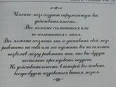 Мысли - материальны!