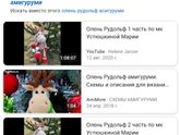 Амигуруми Новое увлечение на зиму