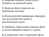 Плов на сковороде
