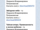 Поделитесь книжечкой 🙏🏻