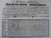 У меня всё совпало.