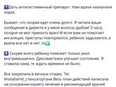 Укол при стенозе