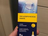 Беременность и аллергия . Кому что помогает ?😫