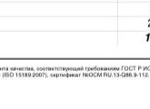 Понижены лимфоциты в 3