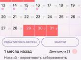 Нерегулярный цикл