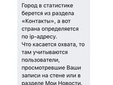 Вк. Отсутсвие страны