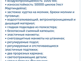 Лесси зимние костюмы