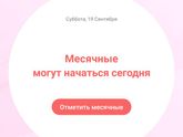 Впервые их жду,чтобы начать
