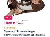 Рюкзак babyactive simple