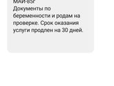 Костанай, на счет декретных