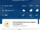 Москва, как там на улице?