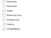 Аптечка в отпуск на море