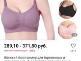 Топ или бюстгальтер для большой груди