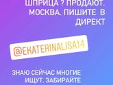 Девочки нужны уколы !