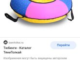 У кого был такой чехол на тюбинг, удобен ли?