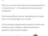 8й месяц ?