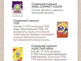 А чем стирать свои и детские вещи?