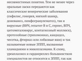 Поговорим про методы контрацепции и ЗППП