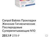 Тема прокладок и трусов