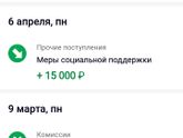 Про выплаты 5000.